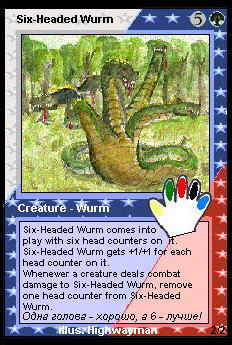 Six headed wurm